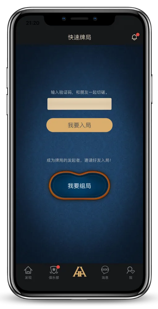 德扑圈线上客服-游戏界面截图，德州扑克对局